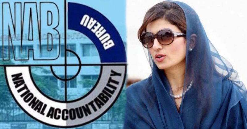 Nab Gives Clean Chit To Hina Rabbani Khar Global Village Space