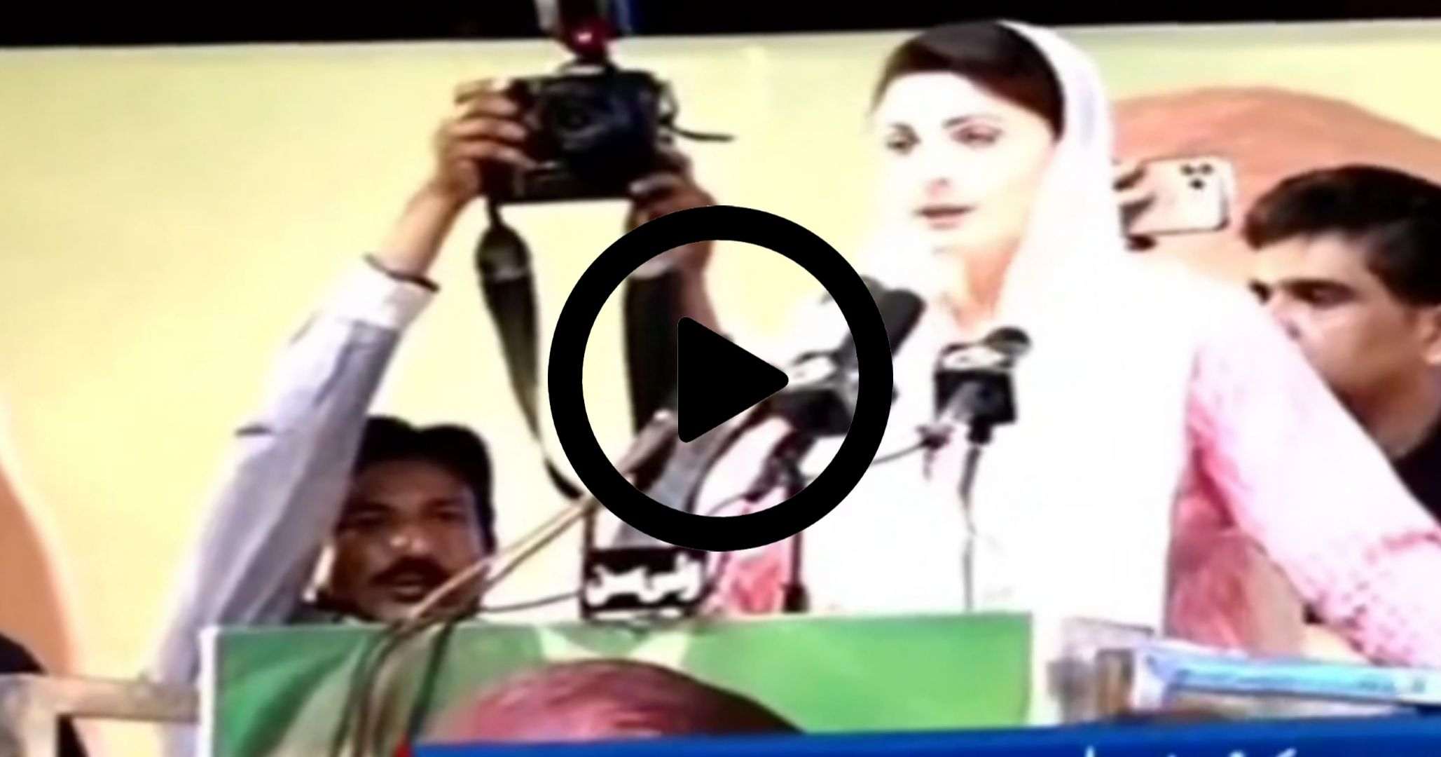 Video Maryam Nawaz Funny Statement Goes Viral Global Village Space